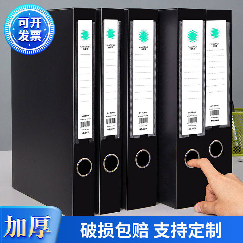 档案盒黑色文件资料盒35mm55mm75mm白色塑料盒子a4收纳盒批发定制