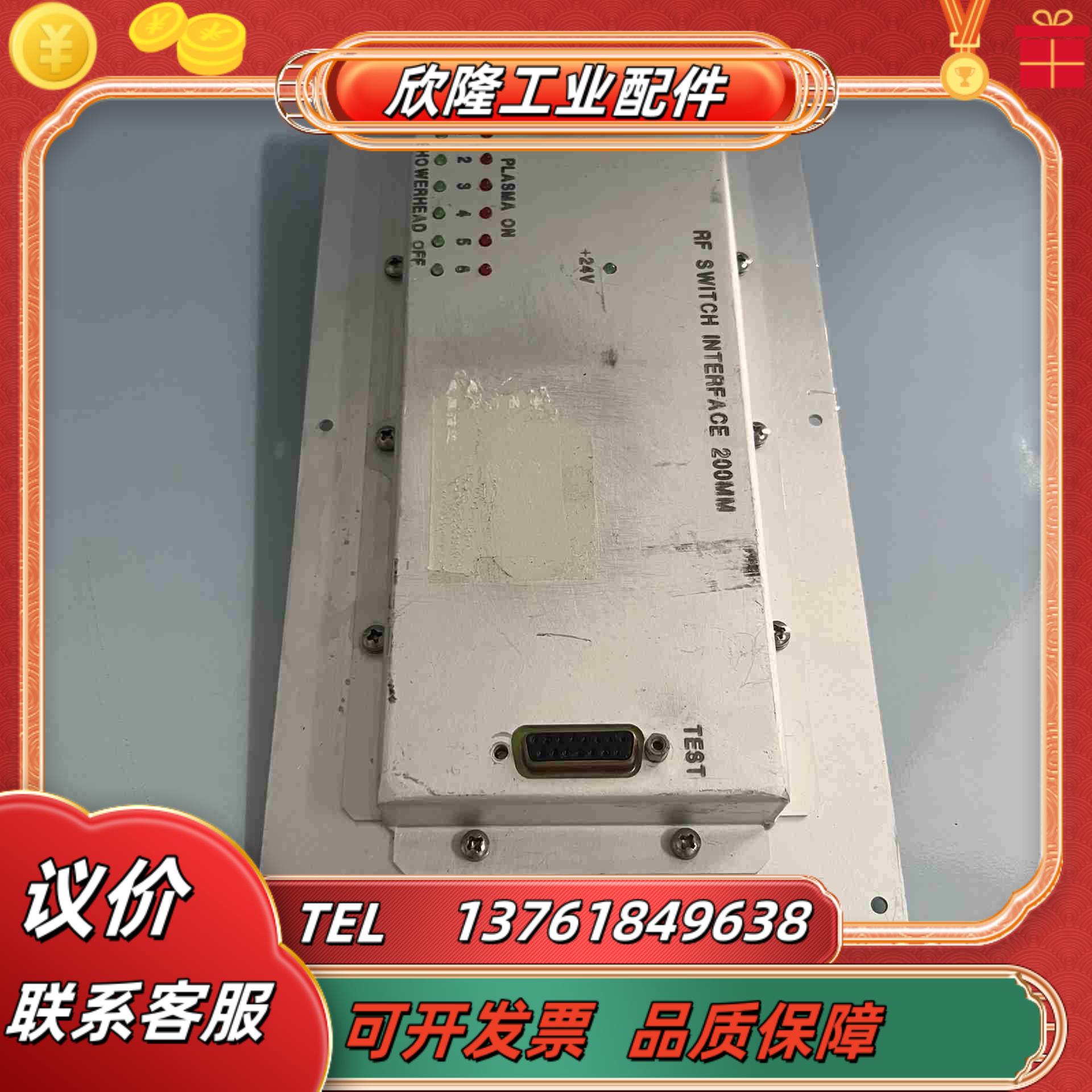 RF SWITCH INTERFACE 200M 02议价
