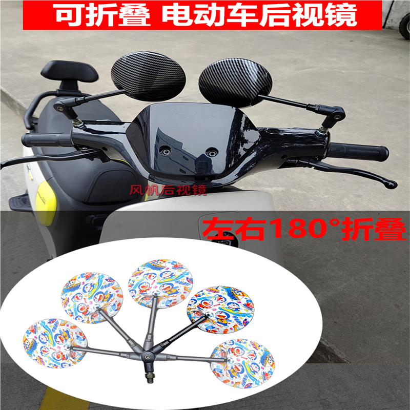 极核AE2九号NZ mix小牛UQ/MQiL祖玛ube电动车V80折叠彩反光后视镜