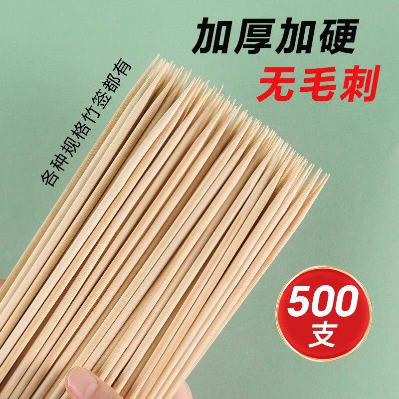 烧烤竹签一次性关东煮烤肠炸串串棉花糖钵钵鸡淀粉肠炸串花束签子