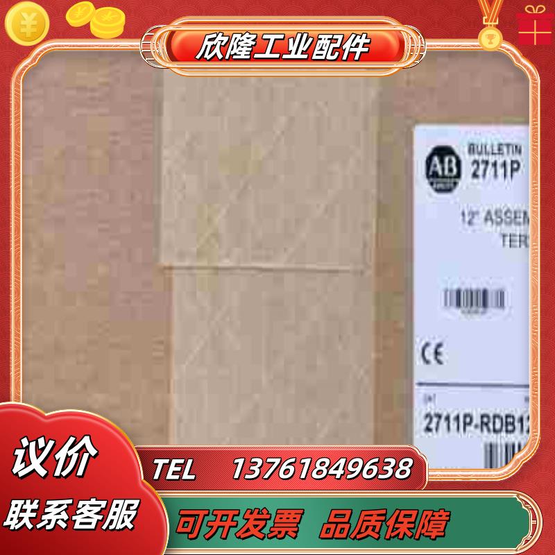 2711P-RDB15C 触摸屏 AB 罗克韦尔议价