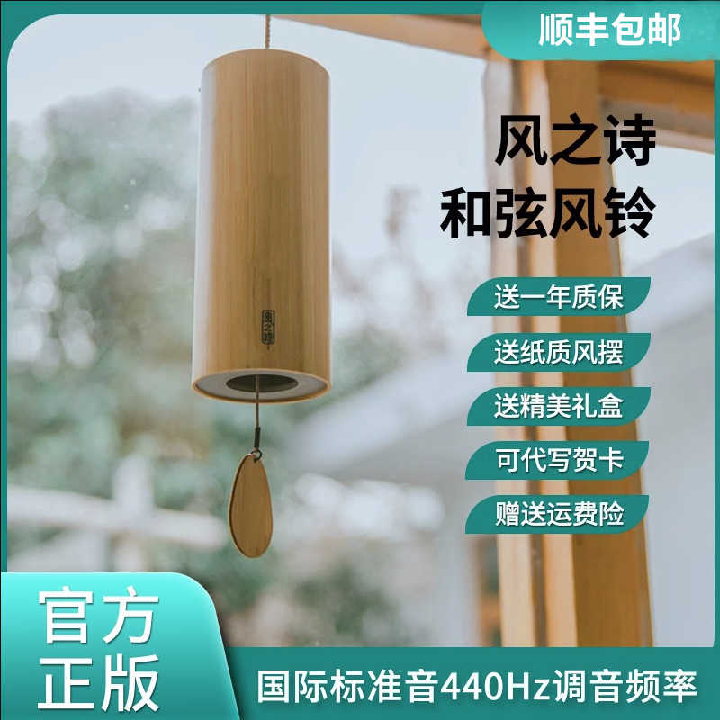 风之诗四季和弦风铃高级日式阳台挂饰竹制治愈系和风露营户外