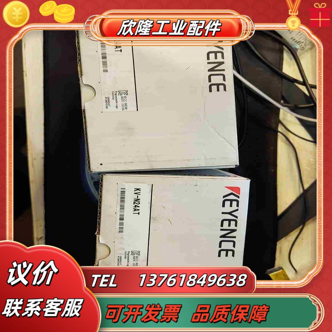 KV-N24AT基恩士PLC模块全新正品原装不要拿翻新 后标议价