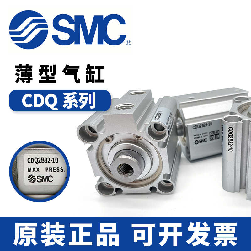 SMC原装CQ2B12-CQ2B16-CQ2B20-CQ2B25-5D/10D/15D/20D/25DCM气缸