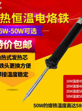 正黄花 电烙铁 内热式焊锡枪 家用烙铁套装N0.216/220/235/250