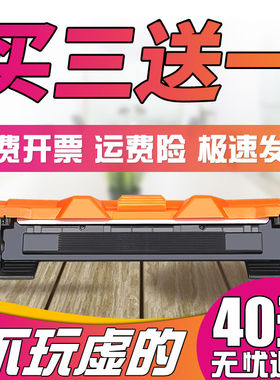 TN1035粉盒适用兄弟1608 1618w 1208 1919nw lj2205 DCP1518 S180