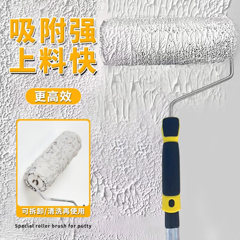 艺术涂料碳晶岩黑色尼龙丝滚筒刷腻子上料弹性涂料拉毛滚涂刷墙