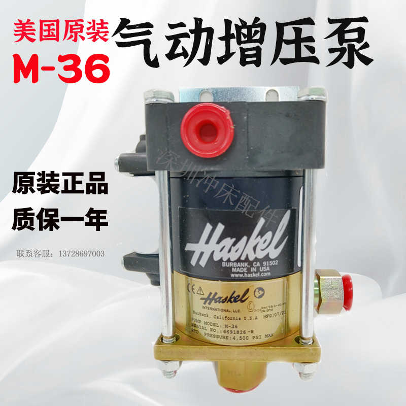 美国HASKEL考世美AB7000气动泵SC10-5000/6000W020气动增压泵M-36