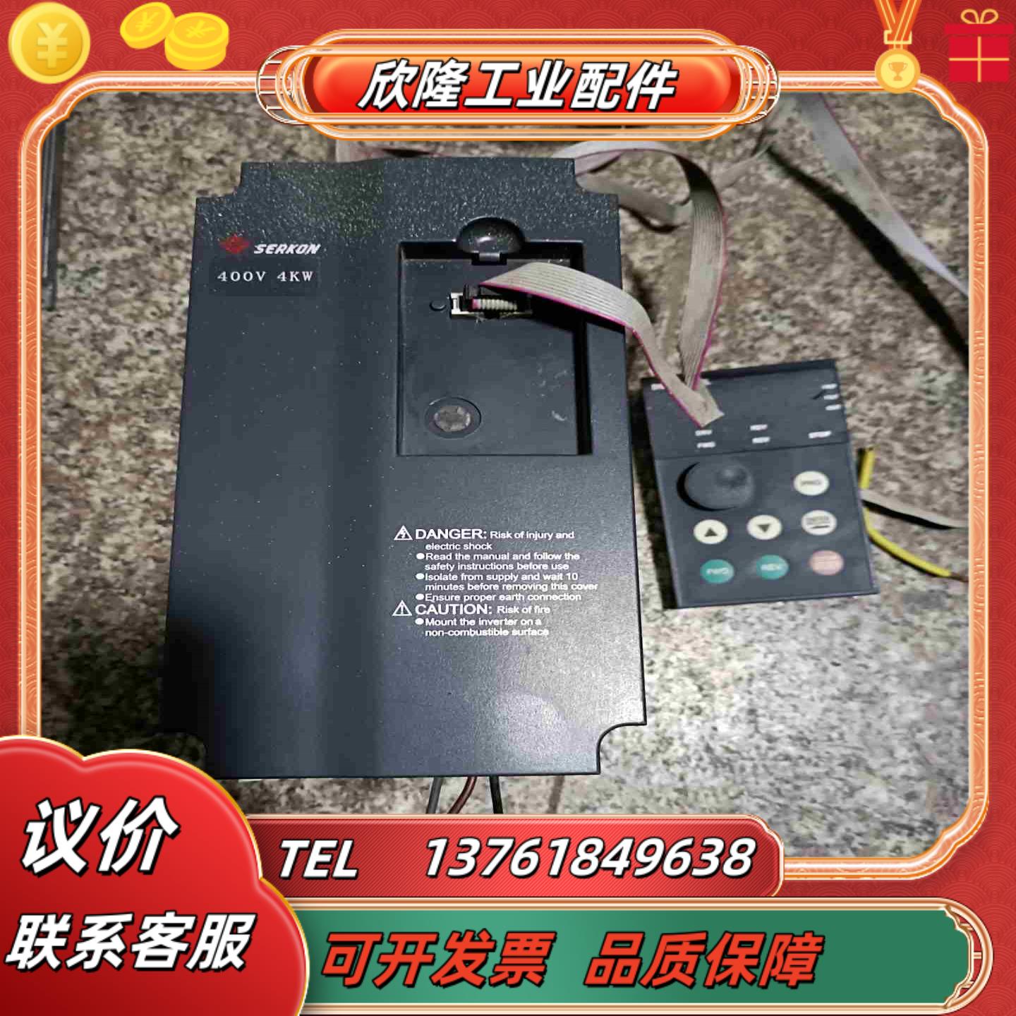 西尔康变频器4KW H3400A04D0K 原装已上电测议价