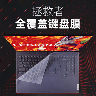 C面全覆盖键盘膜适用联想拯救者R7000保护贴Y7000P2023款键盘保护