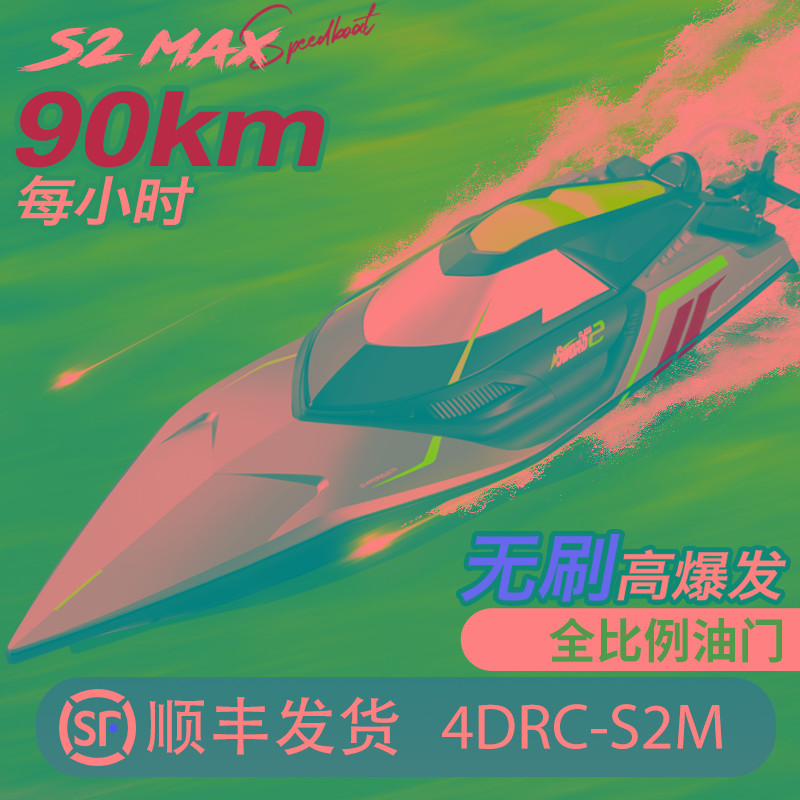 刷遥控船儿童大型高速快艇大马力防水上拉网可下水模型玩具男孩