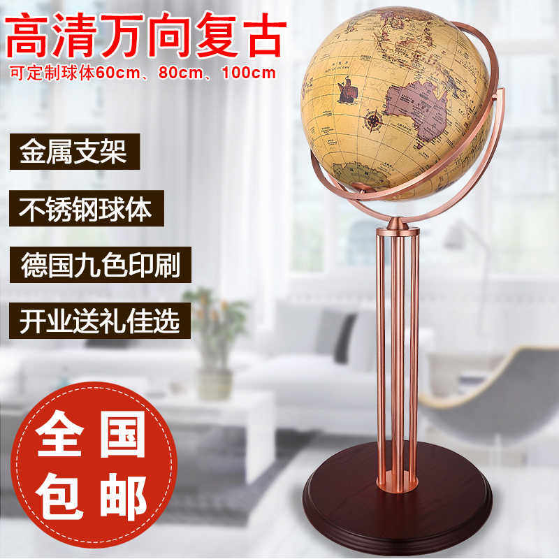 高清复古超大号落地地球仪摆件办公室书房客厅开业送礼装饰 家居