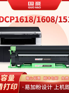 适用兄弟tn1035粉盒1618w dcp1608硒鼓hl1208墨盒mfc1919nw碳粉11