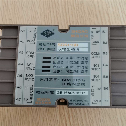 议价北京狮岛，双输出控制模块，SD6013D型号，就一个，二手，