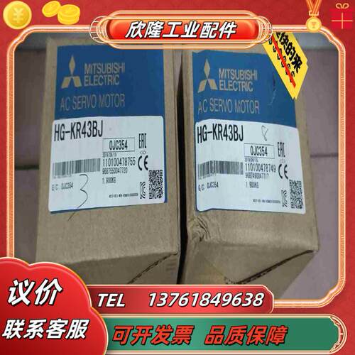HG-KR43BJ还有两台带刹车电机有需要的联系我哦议价