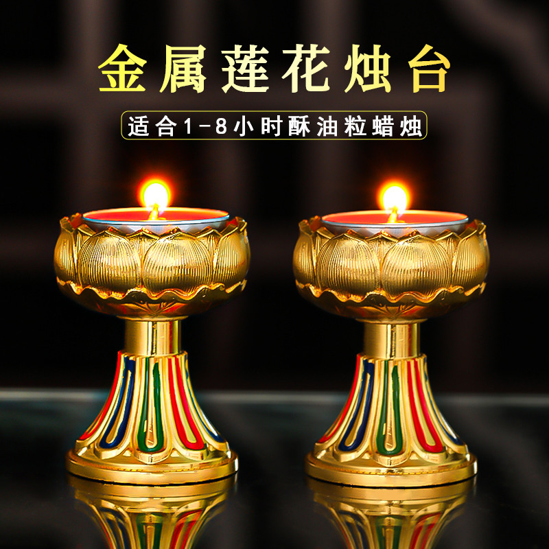 莲花烛台供佛长明灯灯盏家用仿古高脚酥油灯底座佛前蜡烛灯台灯架