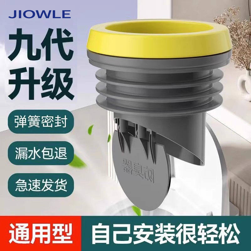 JIOWLE马桶法兰密封圈加厚防臭防漏水坐便器底部下水通用配件胶圈