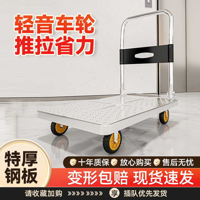 钢板小推车货物手推车搬运车家用平板车便携拖车折叠小拉车小拖车