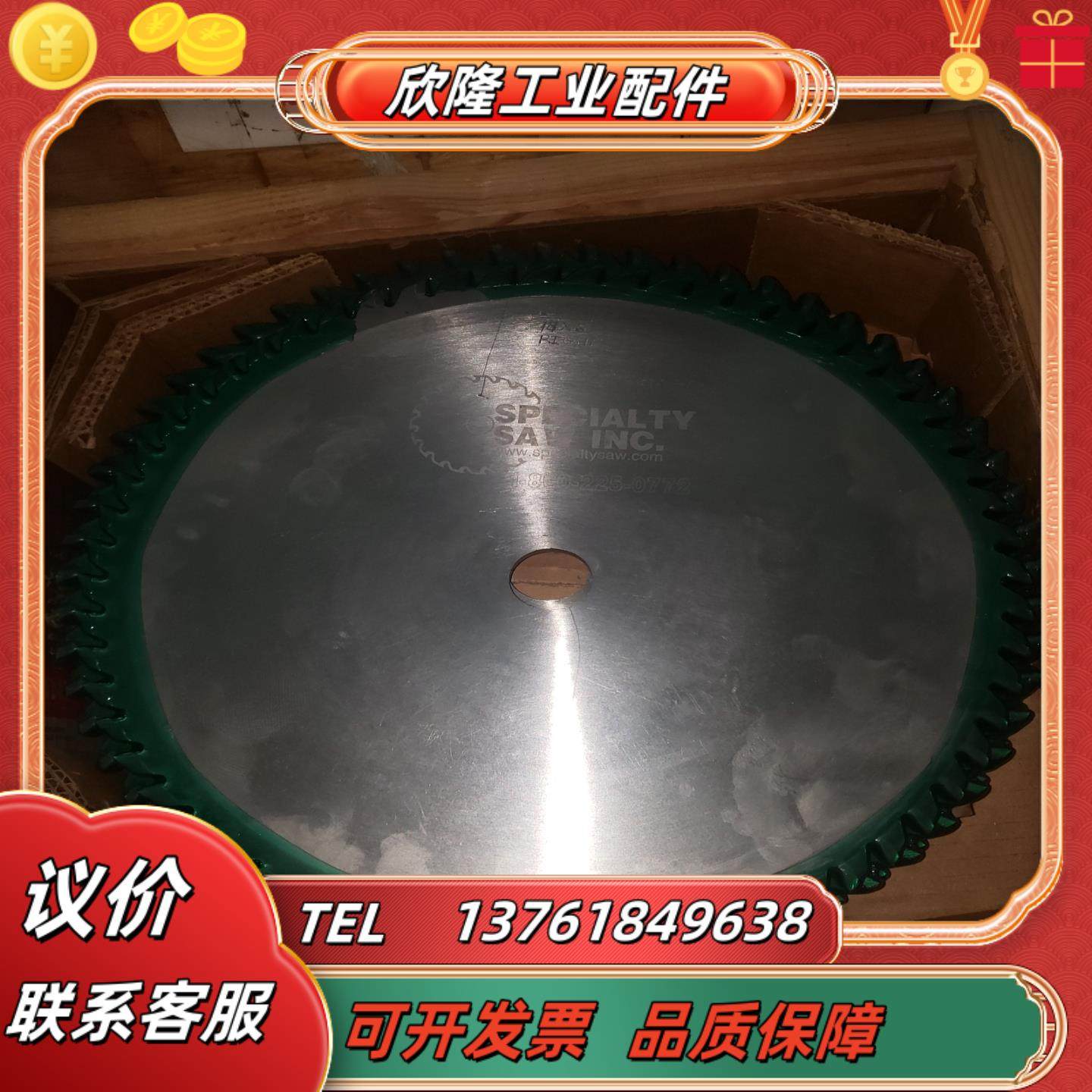 镶合金锯片一盒四片议价出懂行的带价咨询拍