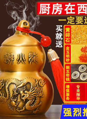 纯铜避火龙瓶子厨房在西北角化解黄碎石辟壁必火龙罐黄铜葫芦摆件
