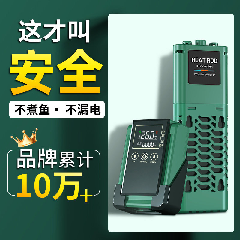sqg鱼缸加热棒自动恒温省电加热器小型乌龟加温棒智能变频加温器图片
