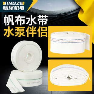消防水带1寸1.5寸2寸3寸4寸5寸6寸8寸有衬里帆布水管农用水带高压
