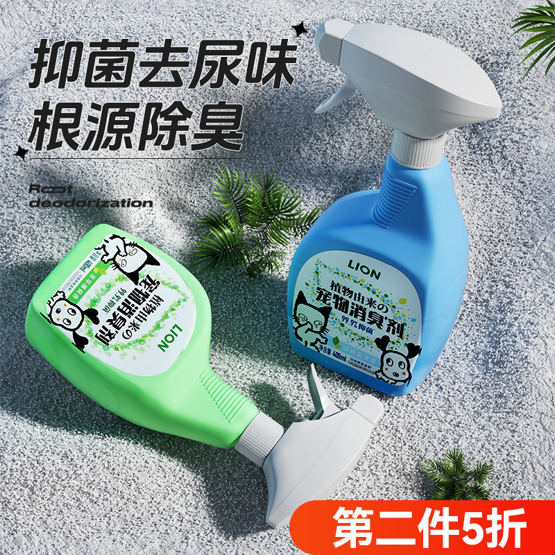 LION狮王猫咪除臭剂消臭液猫尿猫砂除味剂室内去味猫专用杀菌喷雾