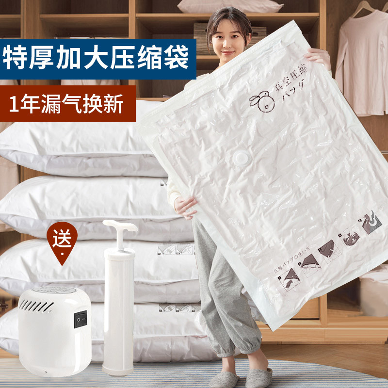 抽真空收纳袋压缩袋装棉被羽绒衣物服防尘抽空气防潮防霉收缩袋子