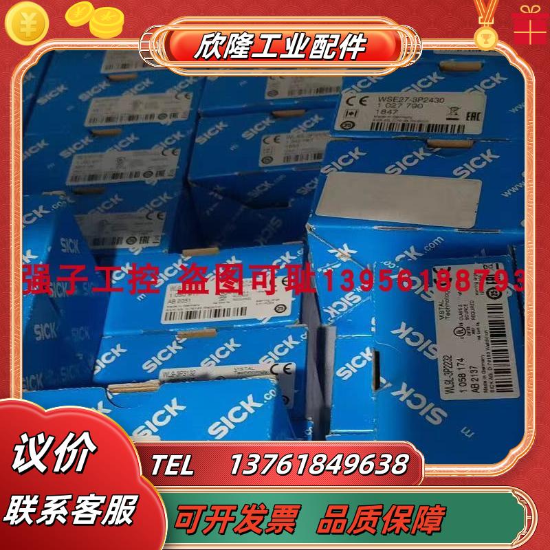 WL12-3V2431【原装】SICK西镜反射光电开关 现货    议价