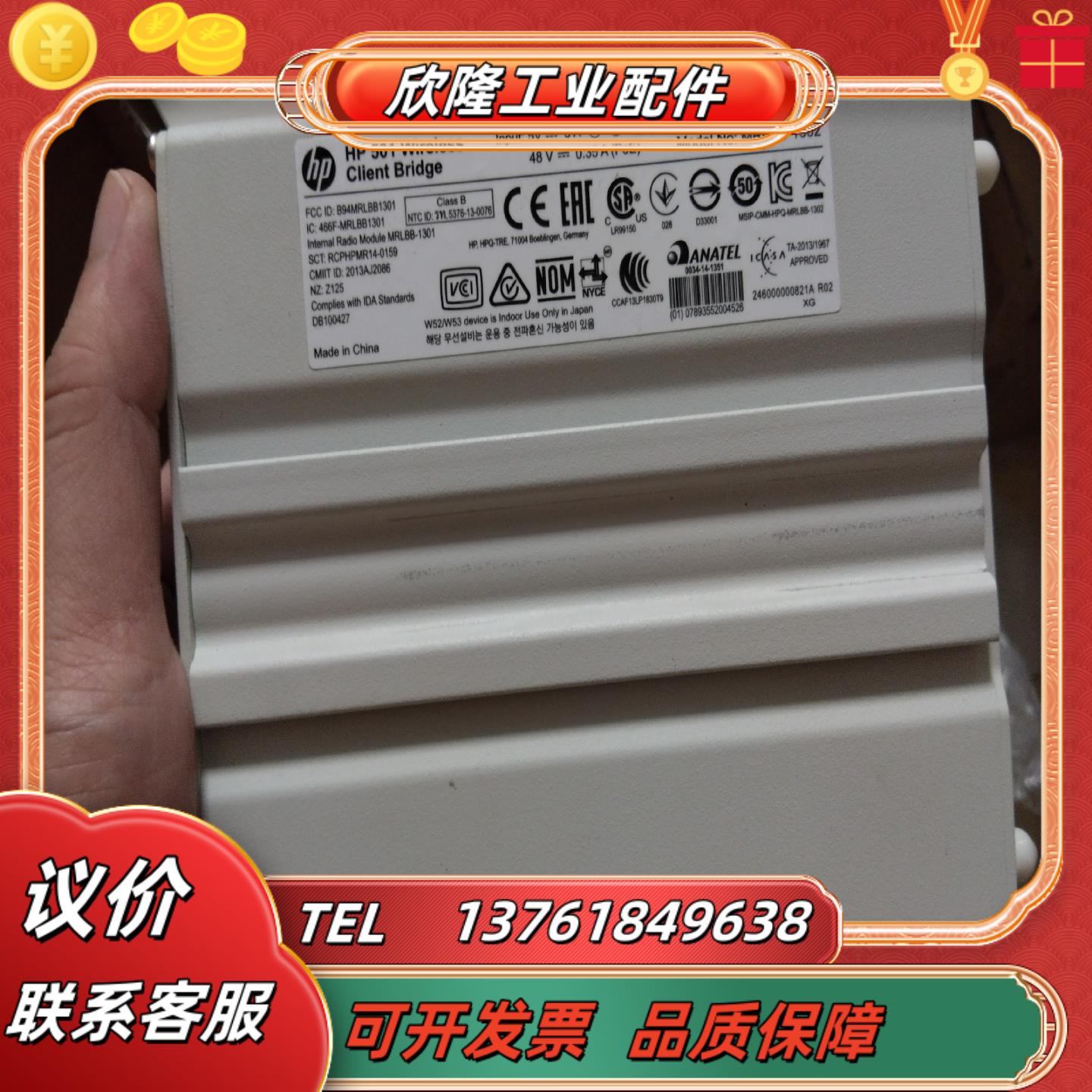 HP 501 Wireless Client Bridge