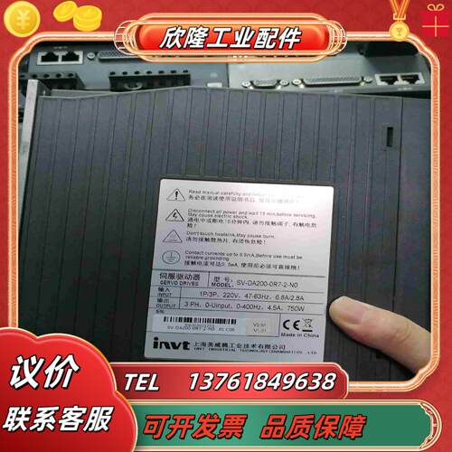 处理英威腾SV-DA200-0R7-2-NO议价