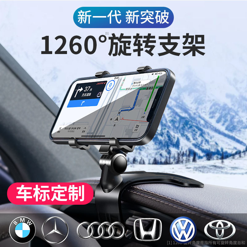 手机车载支架新款汽车带号码仪表车专用导航2024新款多功能支架