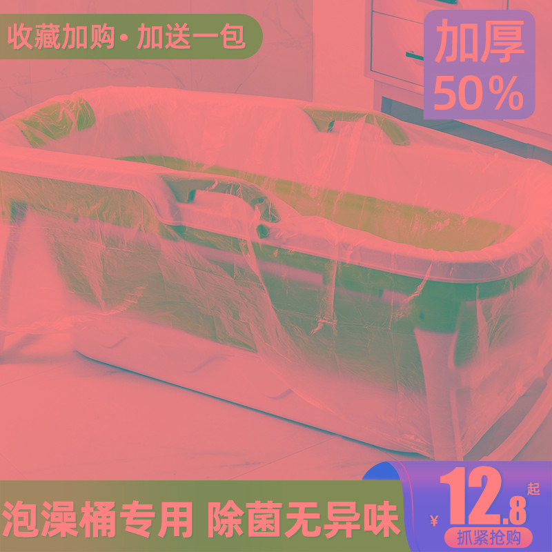 一次性泡澡袋加厚家用折叠浴桶浴袋浴缸套旅行酒店成人洗澡塑料膜