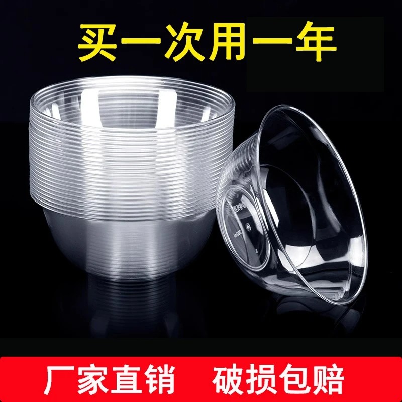 【春游】一次性家用水晶碗居家聚餐野外烧烤透明圆形加厚餐碗
