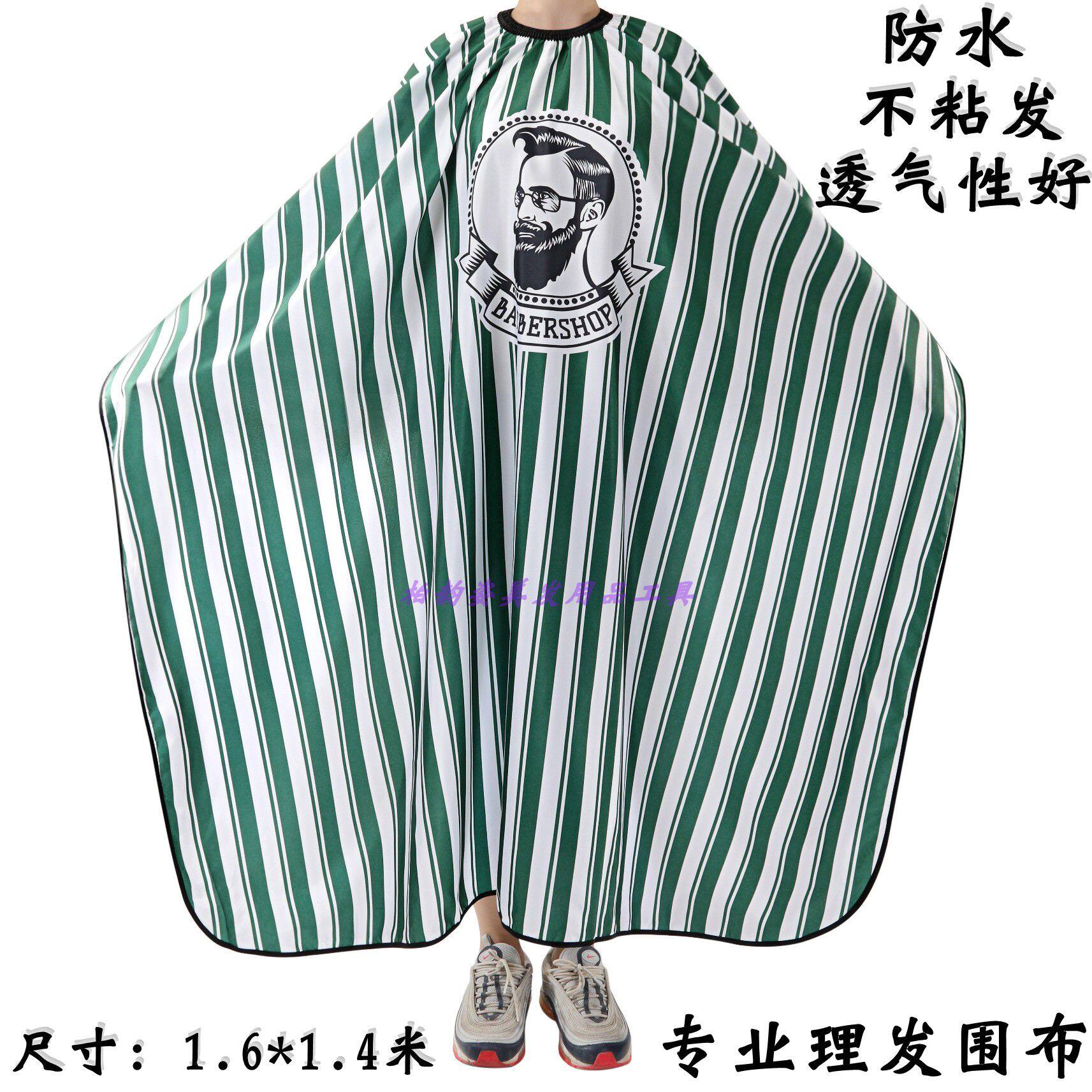 新围布发廊专用高档成人美发大号理发围布剪发不沾发防水专业用