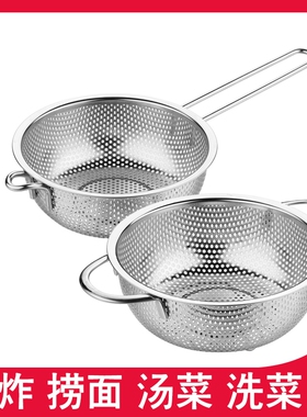 不锈钢漏网洗菜盆长柄沥水篮厨房洗水果篮洗菜篮家用网筛洗菜神器
