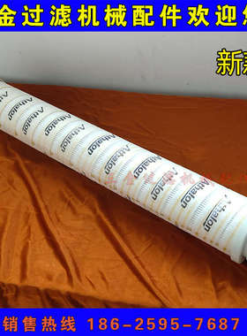 UE219AS13Z UE219AP13Z 颇尔新款UE210AS13Z掘进机液压系统滤芯