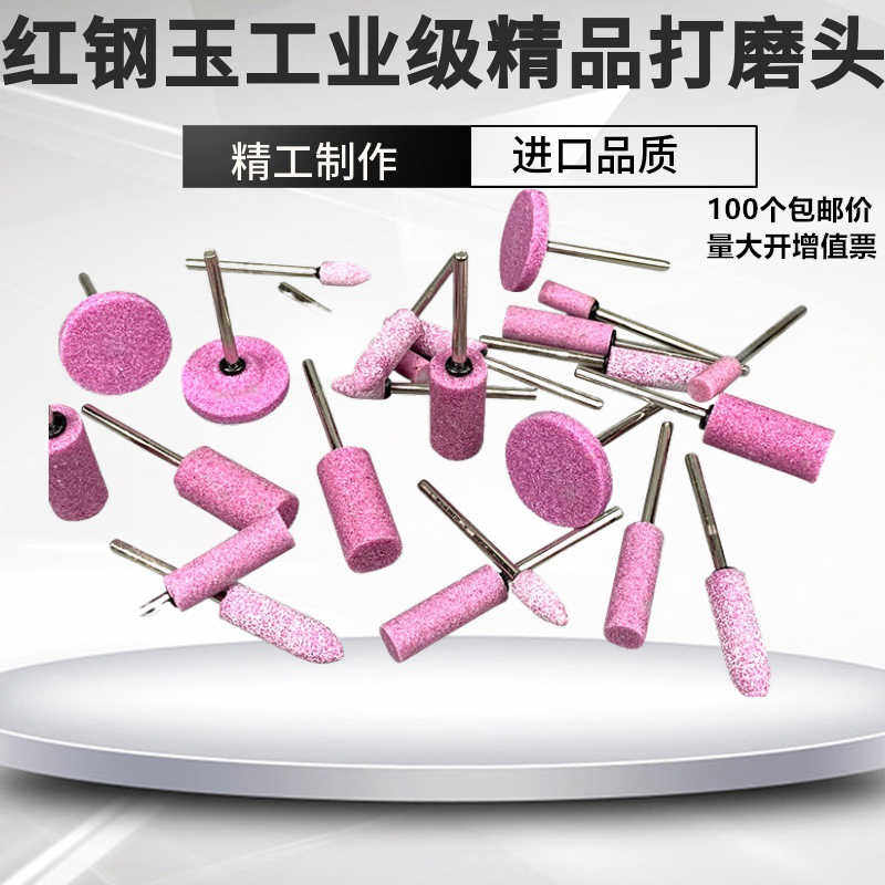 3mm火石仔打磨头加长圆锥小t型砂轮金刚砂陶瓷轮胎棕刚玉合金磨头图片