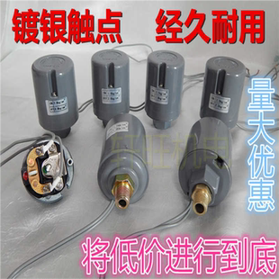 全自动家用自吸增压水泵压力开关水压开关机械压力控制器 韩进款