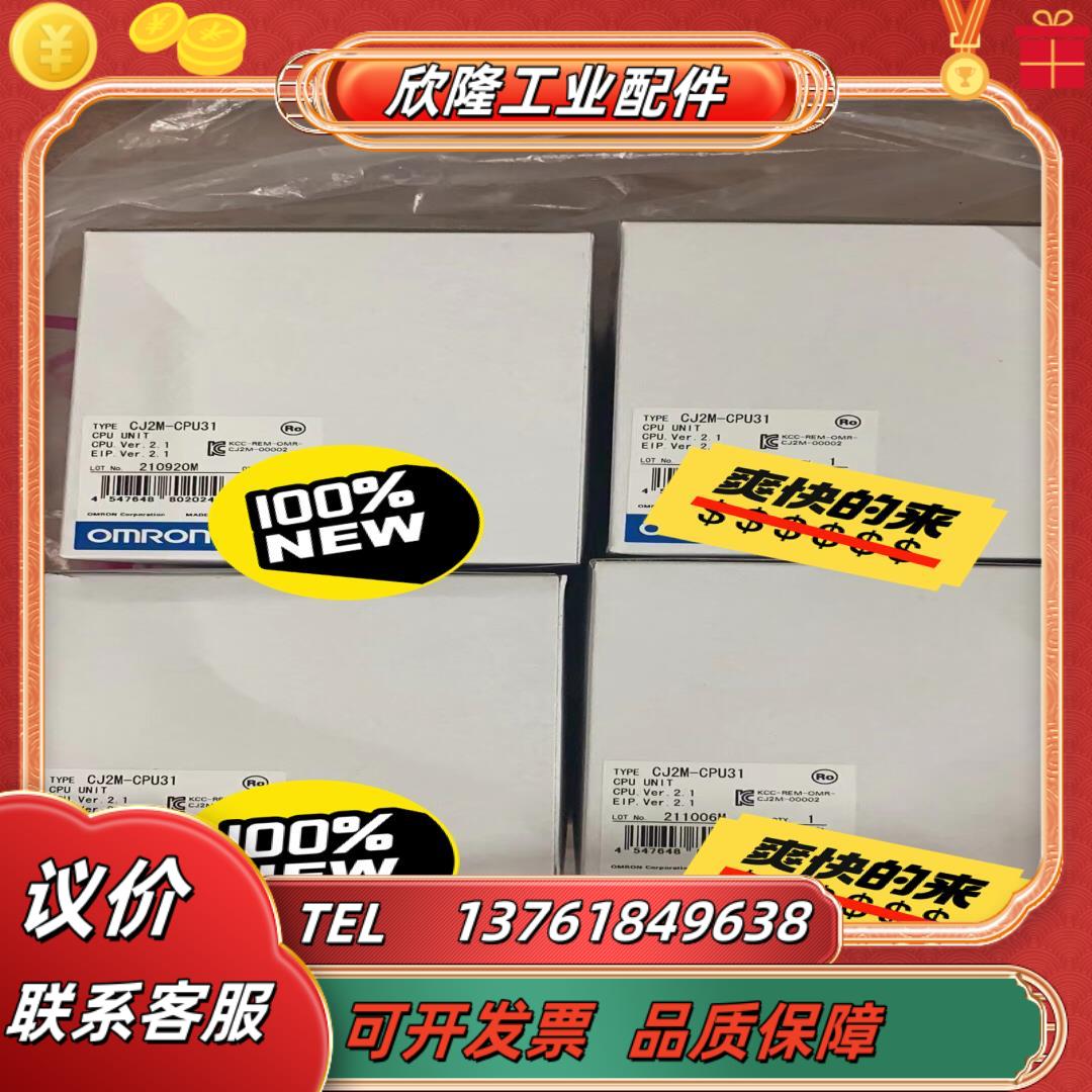 模块全新21年便宜出 cj2m-cpu31