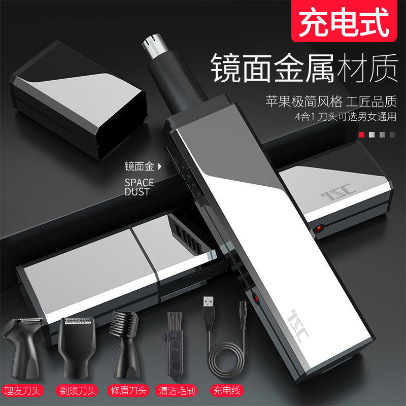 鼻毛修剪器男士电动剃男用女去除毛刮鼻孔鼻子剪修毛刀男清理神器