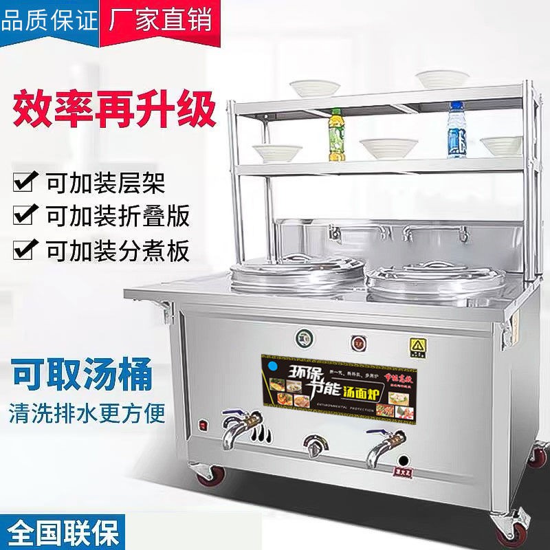 多功能双头煮面炉商用燃气双桶煮面锅电热节能保温煲汤面桶汤粉炉