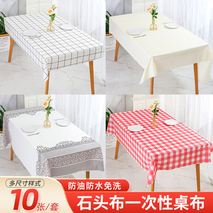 石头布一次性桌布长方形加厚餐厅圆桌防水防油免洗家用世凯台布