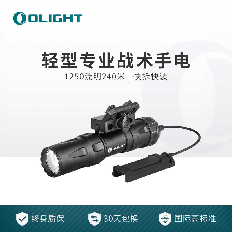 OLIGHT傲雷奥丁Odin Mini战术强光手电1250流明强光手电筒