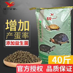 统一龟粮饲料通用乌龟饲料石金钱龟料草龟鳄鱼龟火焰龟小乌龟龟粮