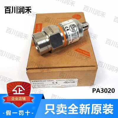 ifm德国易福门PA3020 PA3022 PA3028 PA3029压力变送器全新询价~