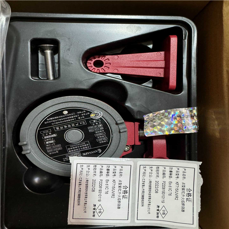 【顺庆】上海安誉 KF715/UVIR2 点型紫红外火焰探测器【议价】
