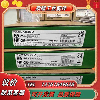 RXM2AB2BD中间继电器插头议价