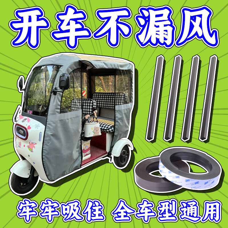 电动三轮车软磁条门帘磁吸条车棚固定器橡胶磁铁吸铁石贴片强磁条