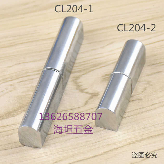 海坦CL204  JL204配电箱铰链204-2电柜门铰链HL005可脱卸铰链